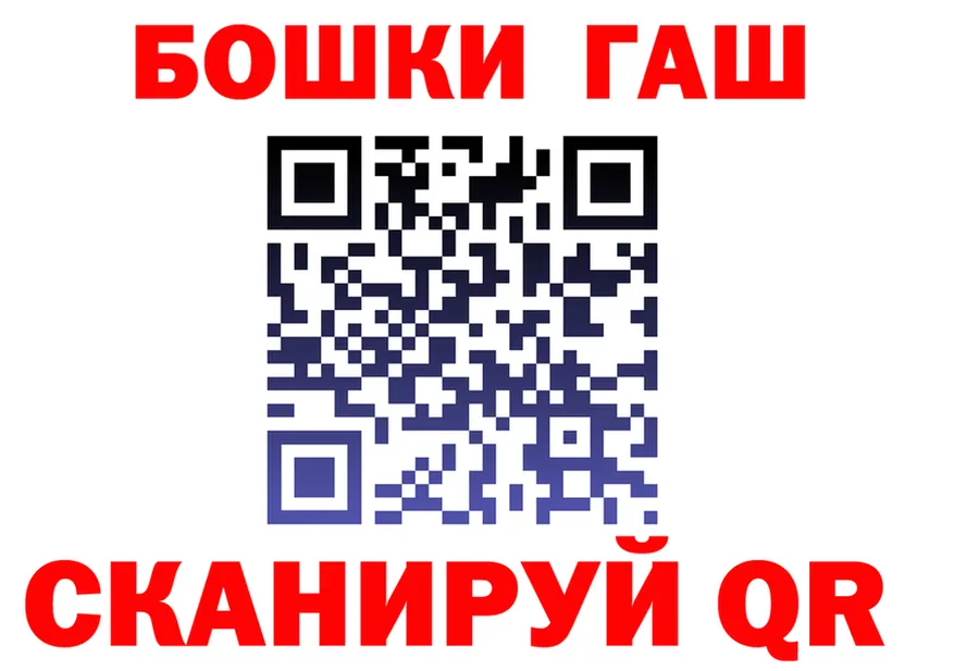 БУТИРАТ Butirat tor площадка гидра Константиновск