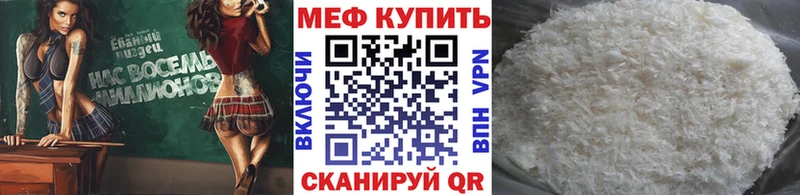 МЕФ мука  закладка  ОМГ ОМГ зеркало  Константиновск 