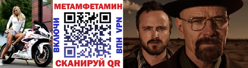 Метамфетамин пудра  Константиновск 